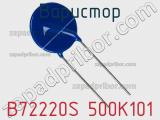 Варистор B72220S 500K101 фотография 3.