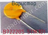 Варистор B72220S 511K101 фотография 3.