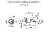 ТЧИ100-8 схема, чертеж тиристора высокочастотного.