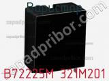 Варистор B72225M 321M201 фотография 3.