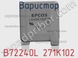 Варистор B72240L 271K102 фотография 2.