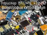 B72240L 421K102