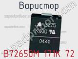 Варистор B72650M 171K 72 фотография 2.