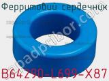 Ферритовий сердечник B64290-L699-X87 фотография 3.