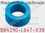 Ферритовий сердечник B64290-L647-X38 фотография 2.