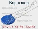 Варистор B72214-S 200-K101 (S14K20) фотография 2.