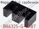 Ферритовий сердечник B66325-G-X187 фотография 2.