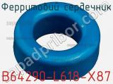 Ферритовий сердечник B64290-L618-X87 фотография 3.