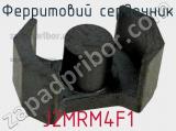 Ферритовий сердечник J2MRM4F1 фотография 2.