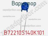 Варистор B72210S140K101 фотография 2.