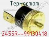 Термостат 2455R--99130418 фотография 2.
