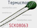 Термистор SCK08063 фотография 2.