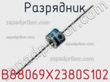 Разрядник B88069X2380S102 фотография 2.