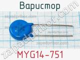 Варистор MYG14-751 фотография 2.