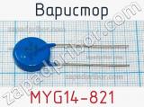 Варистор MYG14-821 фотография 2.