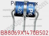 Разрядник B88069X1470B502 фотография 2.