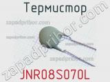 Термистор JNR08S070L