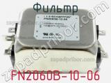 Фильтр FN2060B-10-06 фотография 2.