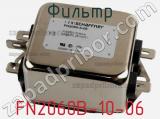 Фильтр FN2060B-10-06 фотография 3.