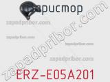 Варистор ERZ-E05A201 