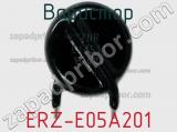 Варистор ERZ-E05A201 фотография 2.