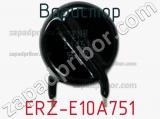 Варистор ERZ-E10A751 фотография 2.
