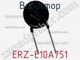 Варистор ERZ-E10A751 фотография 3.