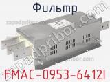 Фильтр FMAC-0953-6412I