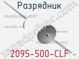 2095-500-CLF