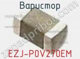 Варистор EZJ-P0V270EM фотография 2.