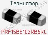 Термистор PRF15BE102RB6RC фотография 3.
