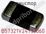 Термистор B57321V2473J060 фотография 2.