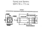 УВПМ1-110 4-7.75 сек