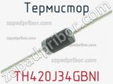 Термистор TH420J34GBNI