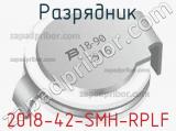 Разрядник 2018-42-SMH-RPLF 