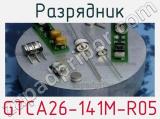 Разрядник GTCA26-141M-R05 