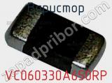 Варистор VC060330A650RP фотография 2.