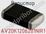 Варистор AV20K1206201NIR1 фотография 2.