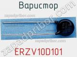 Варистор ERZV10D101 фотография 3.