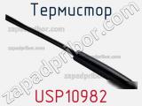 Термистор USP10982 