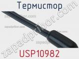 Термистор USP10982 фотография 2.