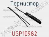Термистор USP10982 фотография 3.