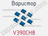 Варистор V390CH8 фотография 2.