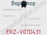 Варистор ERZ-V07D431 фотография 2.