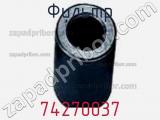 Фильтр 74270037 фотография 2.
