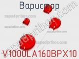 Варистор V1000LA160BPX10 