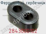 Ферритовий сердечник 2843000102 фотография 2.