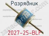 Разрядник 2027-25-BLF фотография 2.