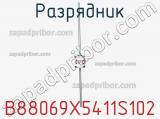 B88069X5411S102