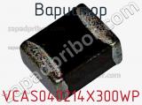 Варистор VCAS040214X300WP фотография 2.